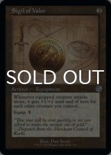 Sigil of Valor (Schematic) 【ENG】 [BRR-Artifact-U]
