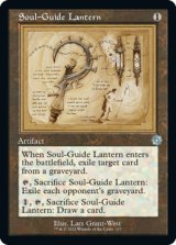 Soul-Guide Lantern (Schematic) 【ENG】 [BRR-Artifact-U]