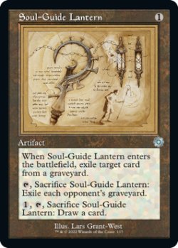 Photo1: Soul-Guide Lantern (Schematic) 【ENG】 [BRR-Artifact-U]