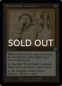 Photo1: Soul-Guide Lantern (Schematic) 【ENG】 [BRR-Artifact-U]