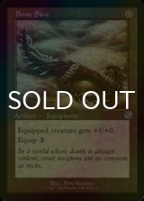 [FOIL] Bone Saw (Retro Frame) 【ENG】 [BRR-Artifact-U]