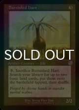 [FOIL] Burnished Hart (Retro Frame) 【ENG】 [BRR-Artifact-U]