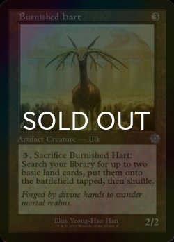 Photo1: [FOIL] Burnished Hart (Retro Frame) 【ENG】 [BRR-Artifact-U]