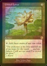 [FOIL] Gilded Lotus (Retro Frame) 【ENG】 [BRR-Artifact-R]