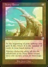 [FOIL] Ivory Tower (Retro Frame) 【ENG】 [BRR-Artifact-U]