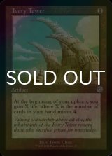 [FOIL] Ivory Tower (Retro Frame) 【ENG】 [BRR-Artifact-U]