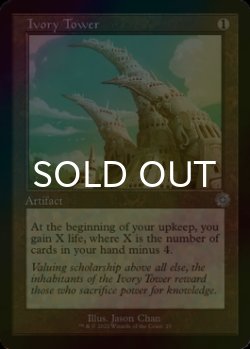 Photo1: [FOIL] Ivory Tower (Retro Frame) 【ENG】 [BRR-Artifact-U]