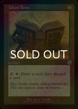 Photo1: [FOIL] Jalum Tome (Retro Frame) 【ENG】 [BRR-Artifact-U]