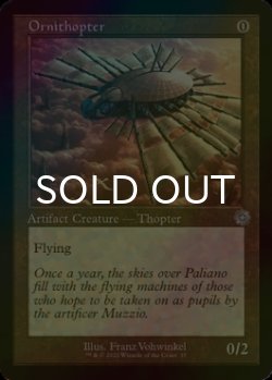 Photo1: [FOIL] Ornithopter (Retro Frame) 【ENG】 [BRR-Artifact-U]