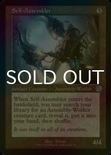 [FOIL] Self-Assembler (Retro Frame) 【ENG】 [BRR-Artifact-U]