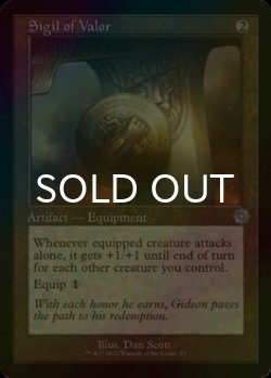 Photo1: [FOIL] Sigil of Valor (Retro Frame) 【ENG】 [BRR-Artifact-U]