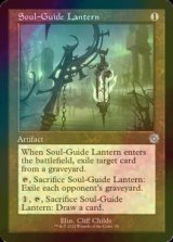 [FOIL] Soul-Guide Lantern (Retro Frame) 【ENG】 [BRR-Artifact-U]