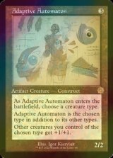 [FOIL] Adaptive Automaton (Schematic) 【ENG】 [BRR-Artifact-R]