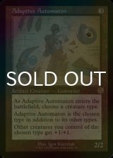 [FOIL] Adaptive Automaton ● (Schematic, Made in Japan) 【ENG】 [BRR-Artifact-R]