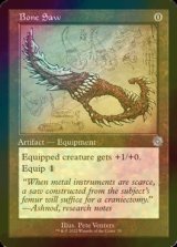 [FOIL] Bone Saw (Schematic) 【ENG】 [BRR-Artifact-U]