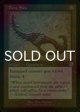 [FOIL] Bone Saw (Schematic) 【ENG】 [BRR-Artifact-U]