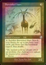 [FOIL] Burnished Hart (Schematic) 【ENG】 [BRR-Artifact-U]