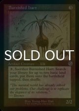 [FOIL] Burnished Hart (Schematic) 【ENG】 [BRR-Artifact-U]