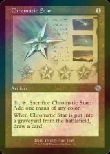 [FOIL] Chromatic Star ● (Schematic, Made in Japan) 【ENG】 [BRR-Artifact-U]