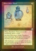 [FOIL] Elsewhere Flask (Schematic) 【ENG】 [BRR-Artifact-U]