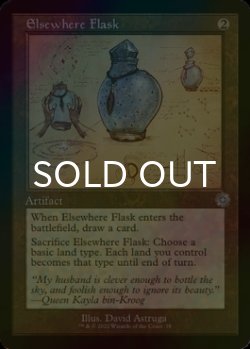 Photo1: [FOIL] Elsewhere Flask (Schematic) 【ENG】 [BRR-Artifact-U]