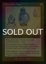 [FOIL] Elsewhere Flask ● (Schematic, Made in Japan) 【ENG】 [BRR-Artifact-U]