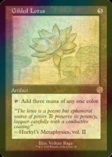 [FOIL] Gilded Lotus (Schematic) 【ENG】 [BRR-Artifact-R]
