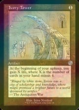 [FOIL] Ivory Tower (Schematic) 【ENG】 [BRR-Artifact-U]