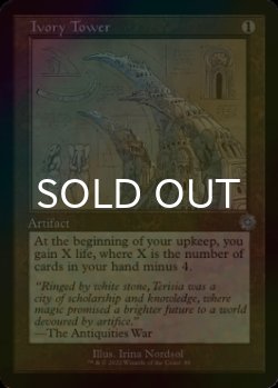 Photo1: [FOIL] Ivory Tower (Schematic) 【ENG】 [BRR-Artifact-U]