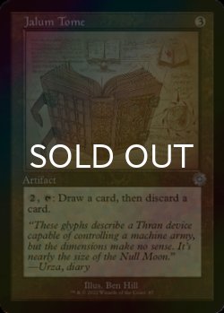 Photo1: [FOIL] Jalum Tome (Schematic) 【ENG】 [BRR-Artifact-U]