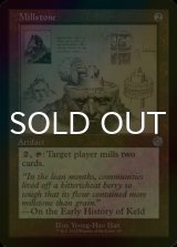 [FOIL] Millstone (Schematic) 【ENG】 [BRR-Artifact-U]