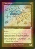 [FOIL] Ornithopter (Schematic) 【ENG】 [BRR-Artifact-U]