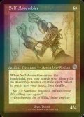 [FOIL] Self-Assembler (Schematic) 【ENG】 [BRR-Artifact-U]