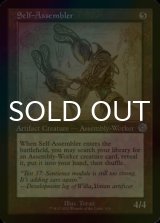 [FOIL] Self-Assembler (Schematic) 【ENG】 [BRR-Artifact-U]
