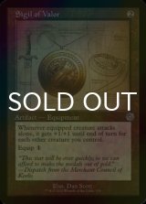 [FOIL] Sigil of Valor (Schematic) 【ENG】 [BRR-Artifact-U]
