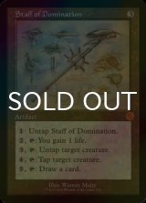 [FOIL] Staff of Domination (Schematic) 【ENG】 [BRR-Artifact-MR]