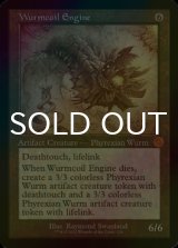 [FOIL] Wurmcoil Engine ● (Schematic, Made in Japan) 【ENG】 [BRR-Artifact-MR]