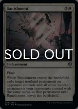 Banishment 【ENG】 [CLB-White-U]