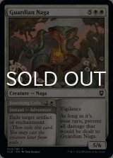 Guardian Naga 【ENG】 [CLB-White-C]