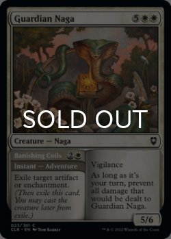 Photo1: Guardian Naga 【ENG】 [CLB-White-C]