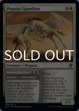 Pegasus Guardian 【ENG】 [CLB-White-C]