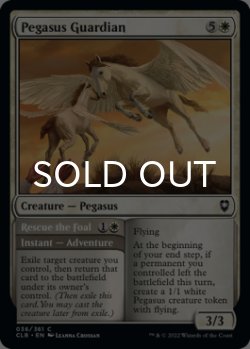 Photo1: Pegasus Guardian 【ENG】 [CLB-White-C]