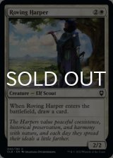 Roving Harper 【ENG】 [CLB-White-C]