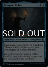 Dungeon Delver 【ENG】 [CLB-Blue-U]