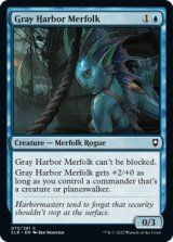 Gray Harbor Merfolk 【ENG】 [CLB-Blue-C]