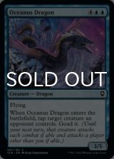 Oceanus Dragon 【ENG】 [CLB-Blue-C]