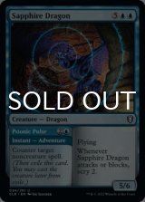 Sapphire Dragon 【ENG】 [CLB-Blue-U]