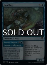 Sea Hag 【ENG】 [CLB-Blue-C]