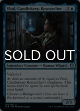 Vhal, Candlekeep Researcher 【ENG】 [CLB-Blue-U]