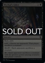 Myrkul's Edict 【ENG】 [CLB-Black-C]